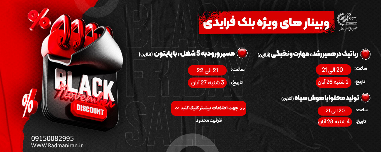 بلک فرایدی دو